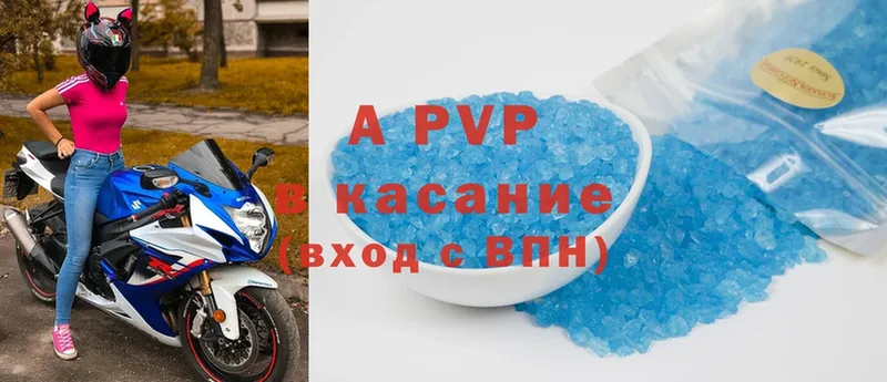 Alpha PVP мука  Балтийск 