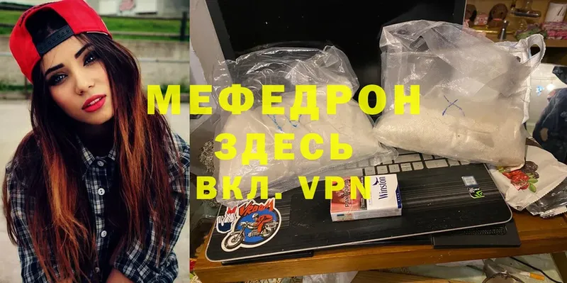 дарнет шоп  Балтийск  Меф mephedrone 